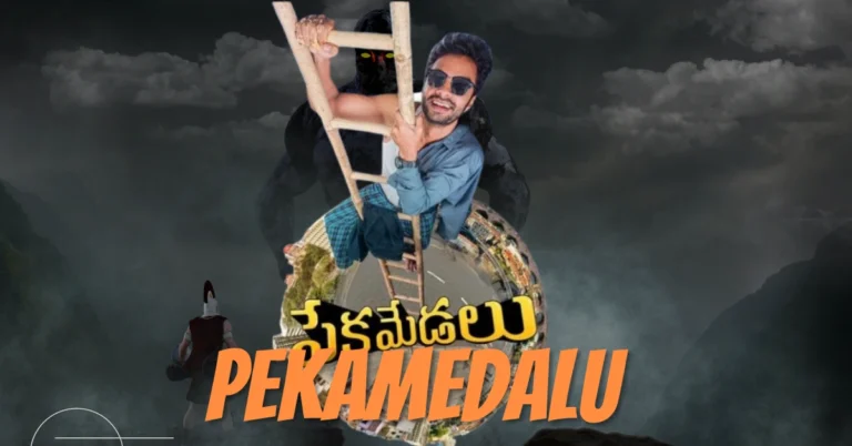 Pekamedalu movie