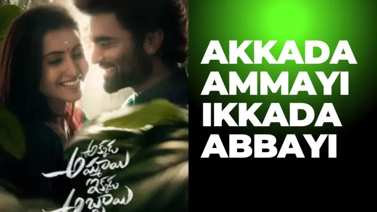Akkada Ammayi Ikkada Abbayi